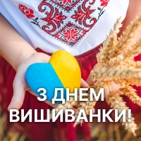 День вишиванки 2